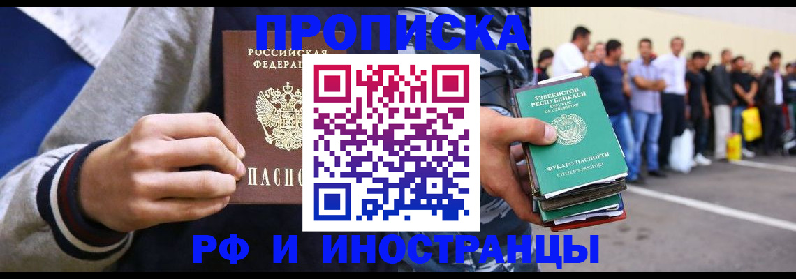 где прописаться в Байкальске